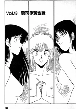 Page 105 of Puttsun Make Love Vol.4