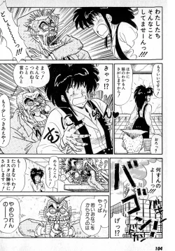 Page 108 of Puttsun Make Love Vol.4