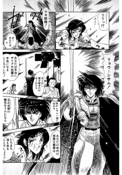 Page 110 of Puttsun Make Love Vol.4