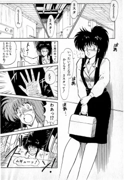 Page 116 of Puttsun Make Love Vol.4