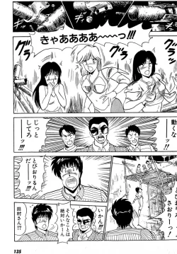 Page 139 of Puttsun Make Love Vol.4