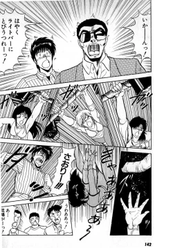 Page 146 of Puttsun Make Love Vol.4