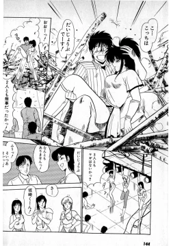 Page 148 of Puttsun Make Love Vol.4