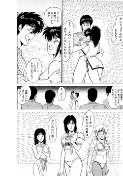 Page 149 of Puttsun Make Love Vol.4