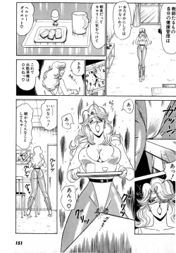 Page 155 of Puttsun Make Love Vol.4