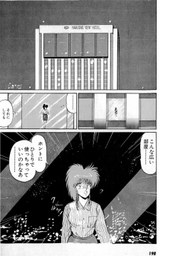 Page 202 of Puttsun Make Love Vol.4