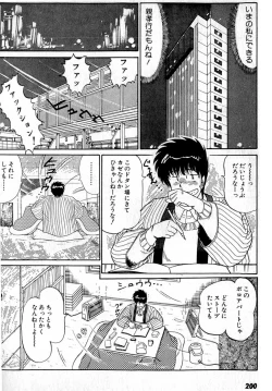 Page 204 of Puttsun Make Love Vol.4