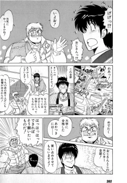 Page 206 of Puttsun Make Love Vol.4