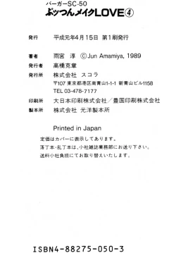 Page 217 of Puttsun Make Love Vol.4