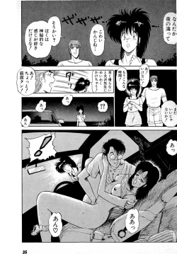 Page 39 of Puttsun Make Love Vol.4