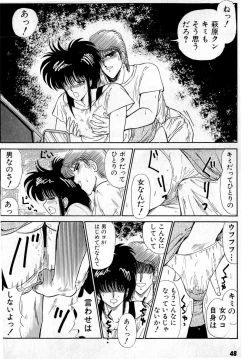 Page 52 of Puttsun Make Love Vol.4