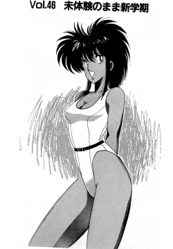 Page 57 of Puttsun Make Love Vol.4