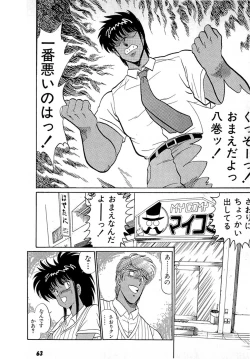 Page 67 of Puttsun Make Love Vol.4