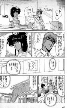 Page 68 of Puttsun Make Love Vol.4