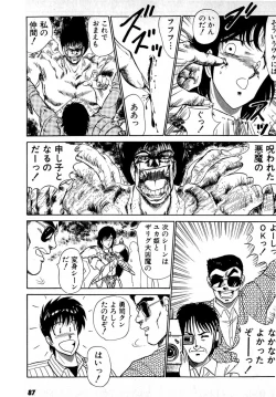 Page 91 of Puttsun Make Love Vol.4