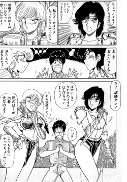 Page 98 of Puttsun Make Love Vol.4