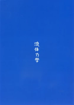 Page 22 of Ojisan to Boku