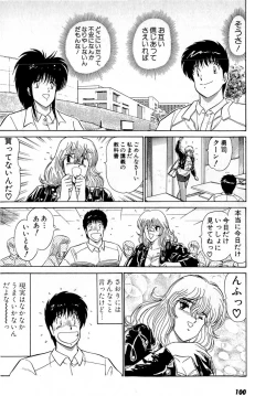 Page 104 of Puttsun Make Love Vol.5