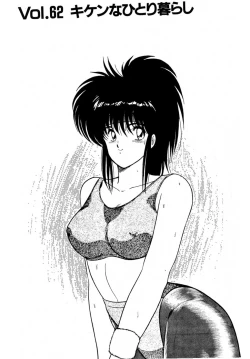 Page 105 of Puttsun Make Love Vol.5