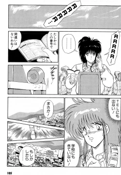 Page 109 of Puttsun Make Love Vol.5