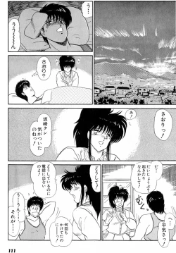 Page 115 of Puttsun Make Love Vol.5