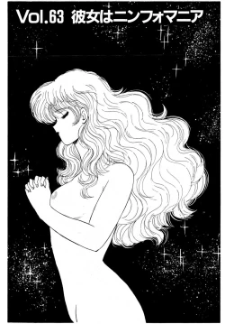 Page 121 of Puttsun Make Love Vol.5