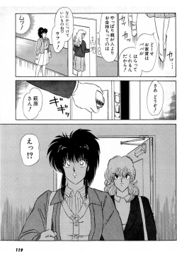 Page 123 of Puttsun Make Love Vol.5