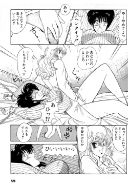 Page 129 of Puttsun Make Love Vol.5