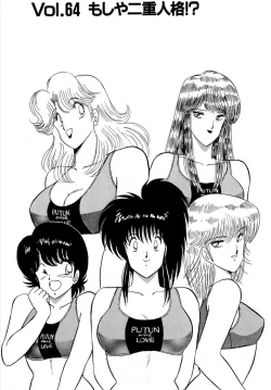 Page 137 of Puttsun Make Love Vol.5