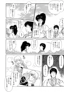 Page 147 of Puttsun Make Love Vol.5