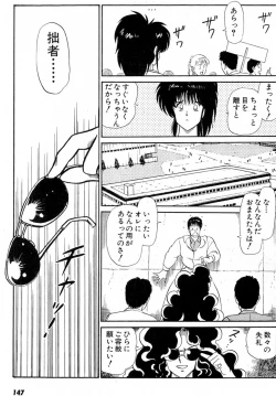 Page 151 of Puttsun Make Love Vol.5