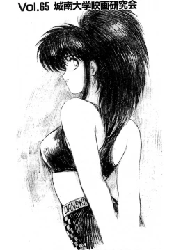 Page 153 of Puttsun Make Love Vol.5