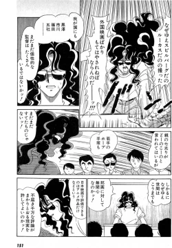 Page 155 of Puttsun Make Love Vol.5