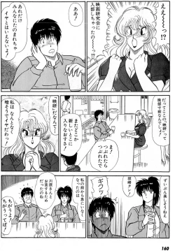 Page 164 of Puttsun Make Love Vol.5