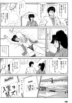 Page 172 of Puttsun Make Love Vol.5