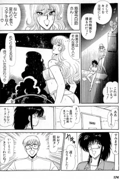 Page 178 of Puttsun Make Love Vol.5