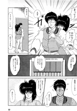 Page 17 of Puttsun Make Love Vol.5