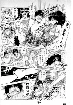 Page 214 of Puttsun Make Love Vol.5