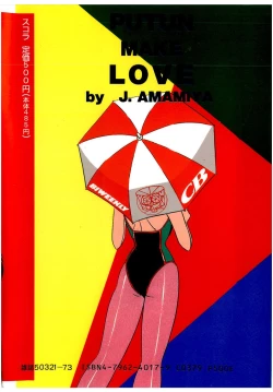 Page 224 of Puttsun Make Love Vol.5