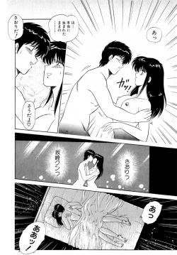 Page 23 of Puttsun Make Love Vol.5