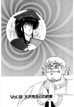 Page 41 of Puttsun Make Love Vol.5