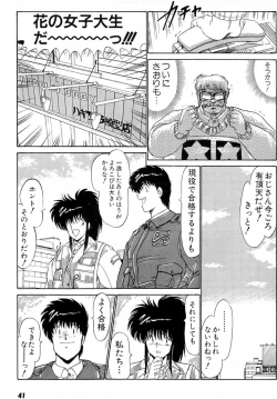 Page 45 of Puttsun Make Love Vol.5