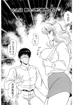 Page 57 of Puttsun Make Love Vol.5