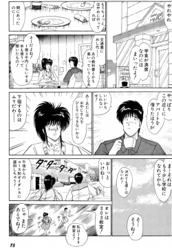 Page 79 of Puttsun Make Love Vol.5