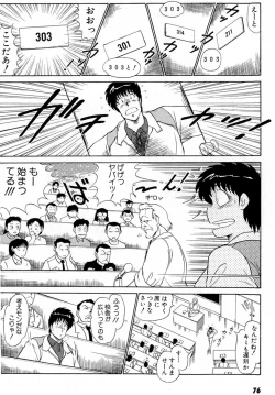 Page 80 of Puttsun Make Love Vol.5