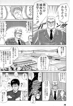 Page 82 of Puttsun Make Love Vol.5