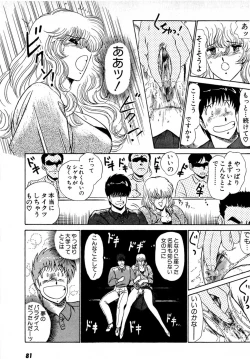 Page 85 of Puttsun Make Love Vol.5