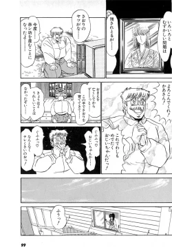 Page 103 of Puttsun Make Love Vol.6