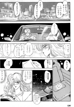 Page 138 of Puttsun Make Love Vol.6