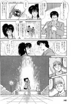 Page 146 of Puttsun Make Love Vol.6